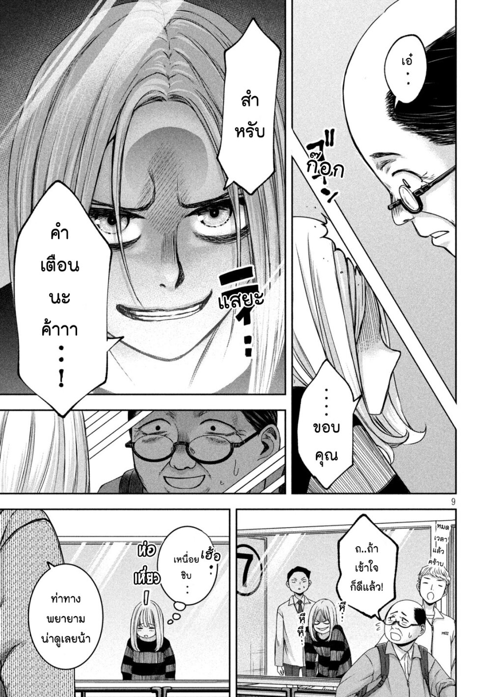 Watashi no Arika 28 09